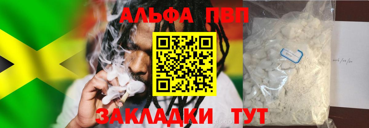 A PVP крисы CK  A PVP крисы CK  что такое   Вход с VPN  A-PVP СК КРИС  Тихвин 