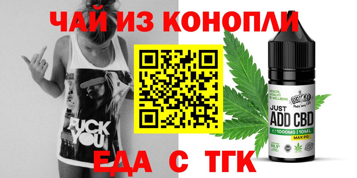 Cannafood марихуана Тихвин