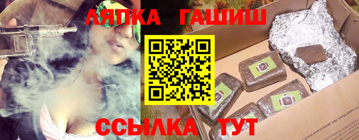 Тихвин  ГАШИШ гарик  ГАШИШ  Вход с VPN  ГАШ хэш 