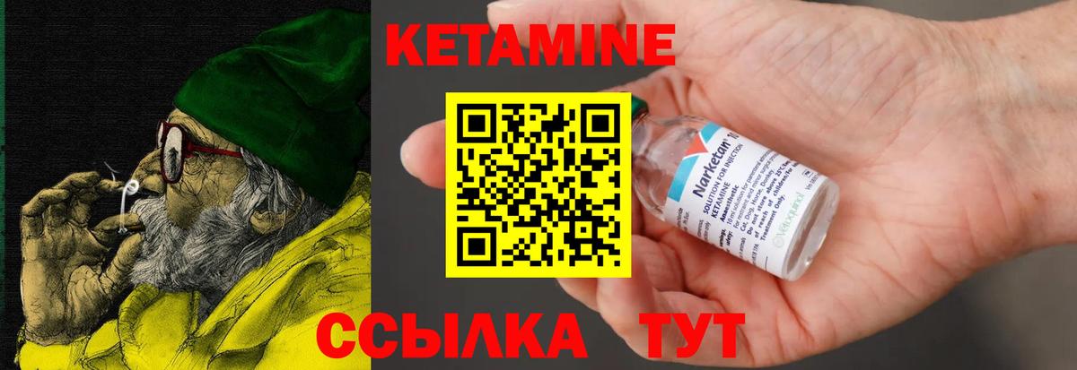 Кетамин VHQ Тихвин