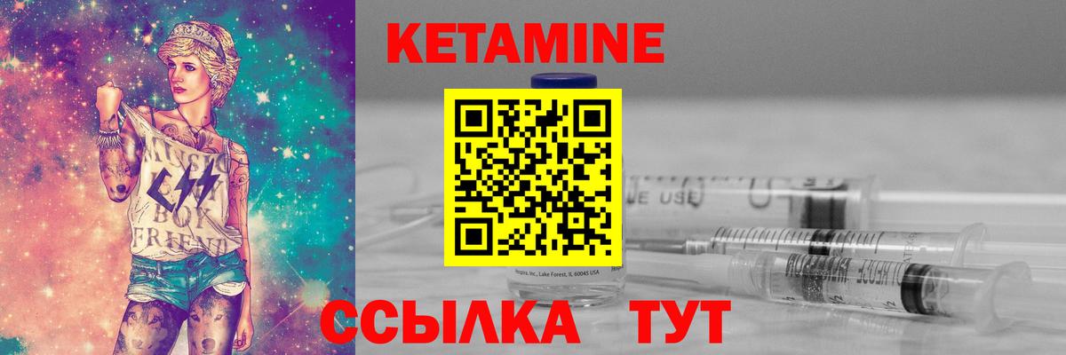 Кетамин ketamine  Кетамин ketamine  Тихвин  Вход с VPN 