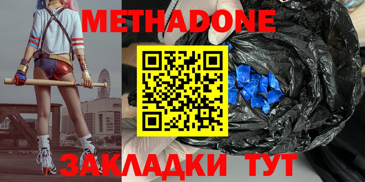 Метадон белоснежный  дарк нет клад  Тихвин  Вход с VPN 