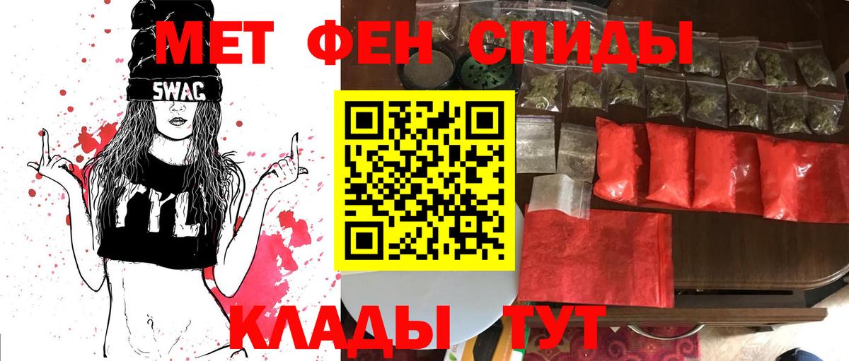 МЕТАМФЕТАМИН витя  МЕТАМФЕТАМИН витя  Метамфетамин  Вход с VPN  Тихвин 