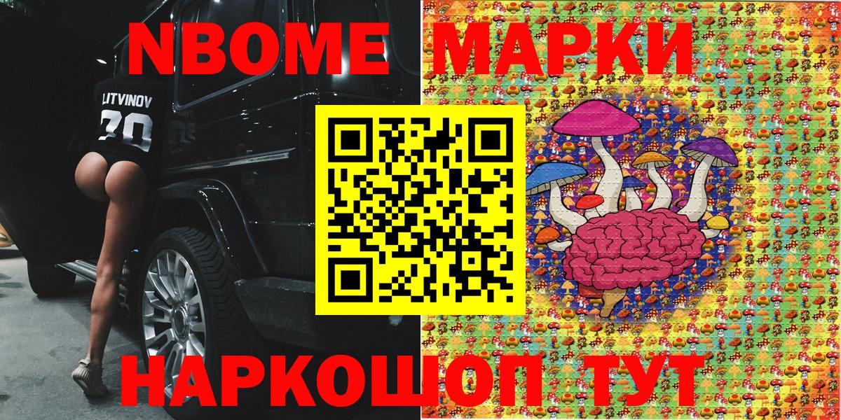 Наркотические марки 1500мкг Тихвин